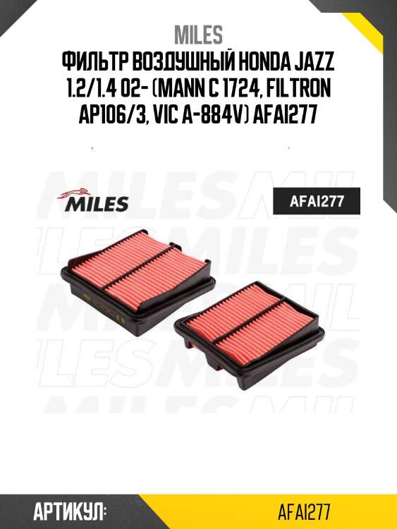 Фильтр воздушный honda jazz 1.2/1.4 02- (mann c 1724, filtron ap106/3, vic a-884v) afai277