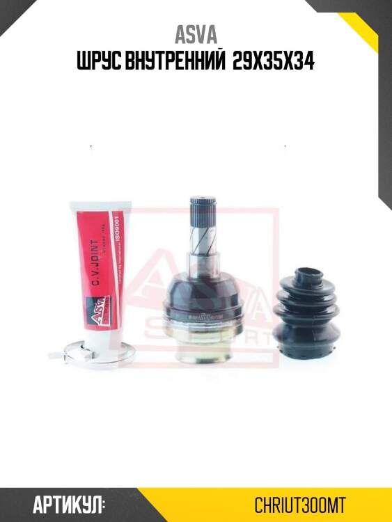Шрус внутренний  29x35x34