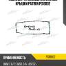 Комплект прокладок клапанной крышки patron pg16002