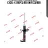 Стойка амортизационная - excel-g | перед лев | kyb 332808