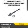 Рулевая тяга /левый jikiu для fit gd1-g4 2002-  er28340l  (tg-53011-saa-j01 sr6340r cr0169) crho33 0322gd4un