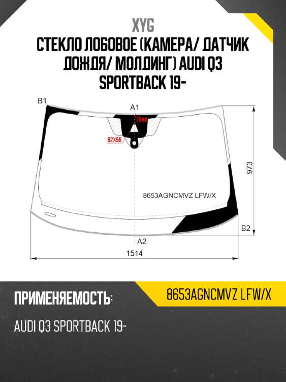 Стекло лобовое камера xyg 8653agncmvz lfw/x