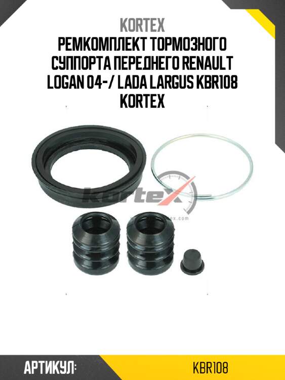 Ремкомплект тормозного суппорта переднего renault logan 04-/ lada largus kbr108 kortex