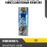 Очиститель интерьера soft99 fabric cleaner пенный, 420 мл