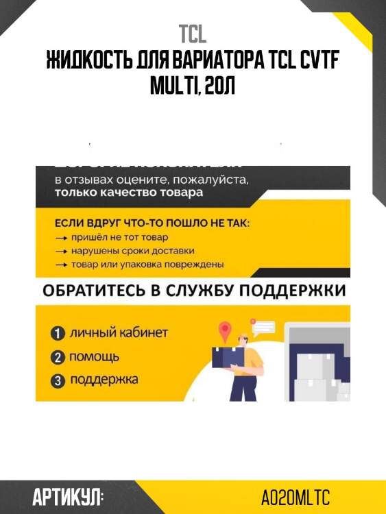 Жидкость для вариатора tcl cvtf multi, 20л