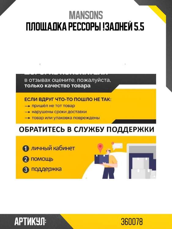 Площадка рессоры !задней 5.5 \