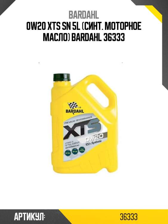 0w20 xts sn 5l (синт. моторное масло) bardahl 36333