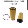 Вставка масляная filda fo-2230
