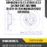 Диск тормозной /задний /ti-guar для mazda 6 2.0, 2.3, atenza 2.0, 2.3 g# 2002-2007  280/10мм  tg-gf3y-26-251a rn1208 g25y26251 g25y26251a