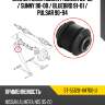 Сайлентблок nissan primera 90-02  sat st-55120-4m700-u