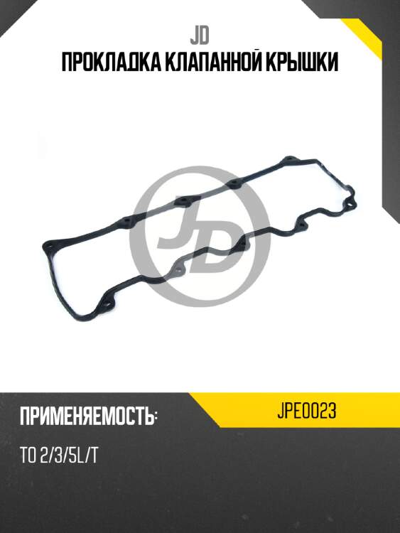 Прокладка клапанной крышки jd jpe0023