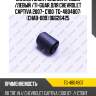 Сайлентблок /задний правый /левый /ti-guar для chevrolet captiva 2007- c100  tg-4804807  (chab-009) 96626425
