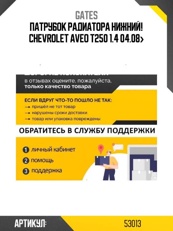 Патрубок радиатора нижний!\ chevrolet aveo t250 1.4 04.08>