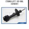 Стойка jett  v31-188l (3340197)
