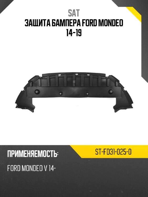 Защита бампера ford mondeo 14-19 sat st-fd31-025-0