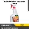 Пятновыводитель для текстиля мощный kangaroo home, 500 мл 770008