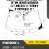 Стекло лобовое обогрев щеток xyg gs45-l-csp lfw/h/x