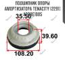 Подшипник опоры амортизатора tenacity (2291) abrbe1005