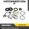 Ремкомплект рулевой рейки toyota allion,premio,rav 4,caldina 00- sat k04445-13010