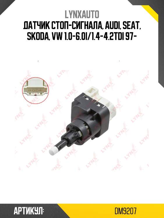 Датчик стоп-сигнала, audi, seat, skoda, vw 1.0-6.0i/1.4-4.2tdi 97-