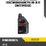 Масло моторное mitsubishi пластиковая канистра 0w-30 1л синтетическое mitsubishi mz321032