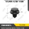 Клипса пластиковая крепежная tg-clip004 / kj-690 * ti-guar