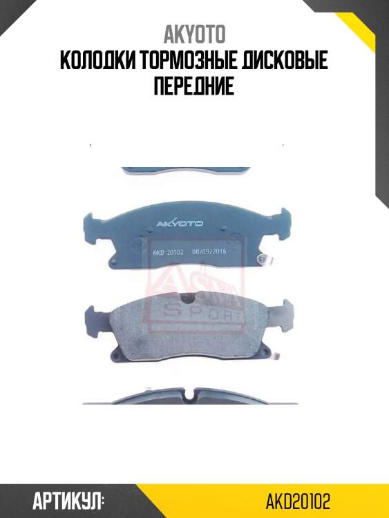 Колодки тормозные дисковые передние