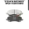 Колодки торм. mitsubishi lancer 03-galant 96-06outlander 03- перед.к-т kt3287std kortex