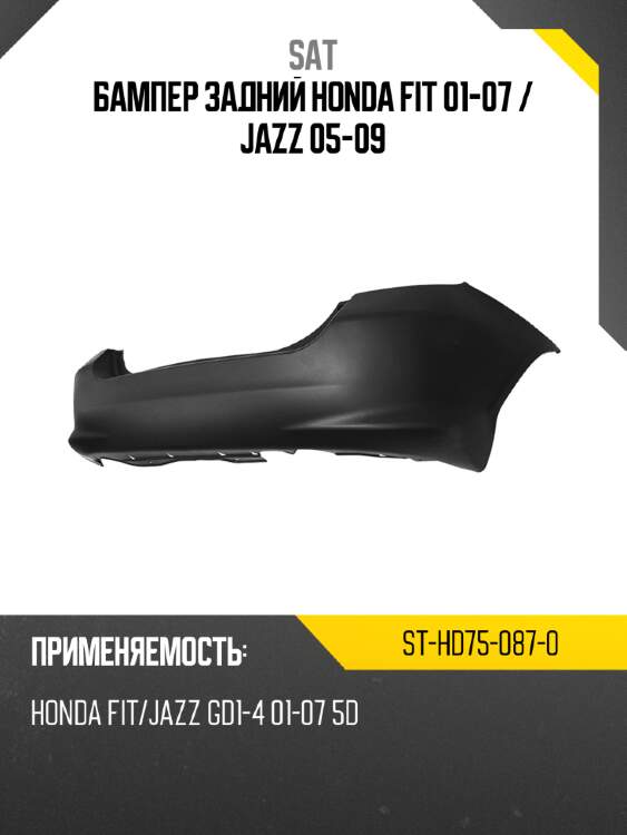 Бампер задний honda fit 01-07  sat st-hd75-087-0