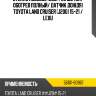 Стекло лобовое обогрев щеток toyota 56101-60967