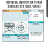 Поршень двигателя teikin 39682ag std (6шт/упак)