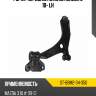 Рычаг передний нижний mazda 3 10- lh sat st-bbm2-34-350