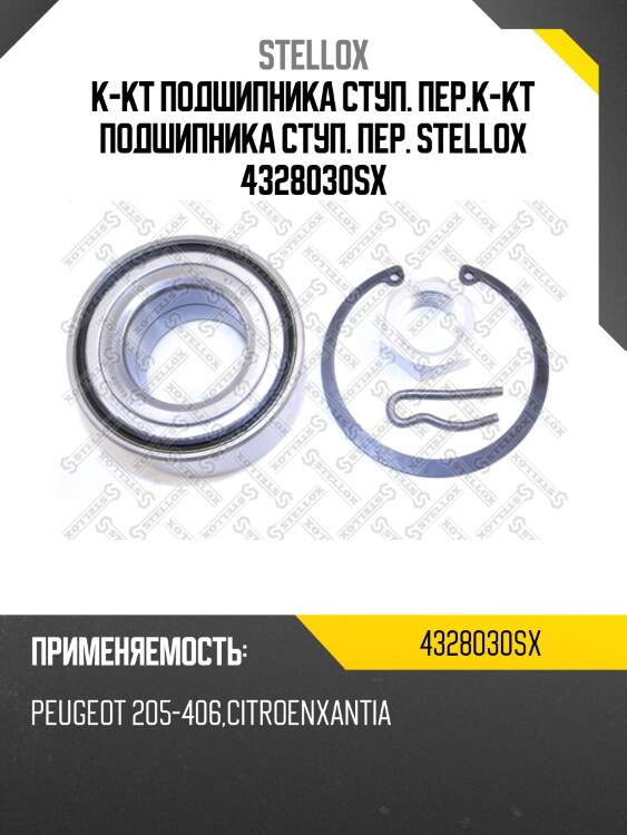 Vkba915=40/18=r166.13=f600308 к-кт подшипника ступ. пер.,peugeot 205-406,citroenxantia