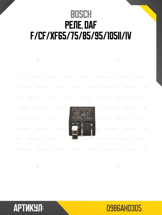 Реле, daf f/cf/xf65/75/85/95/105ii/iv