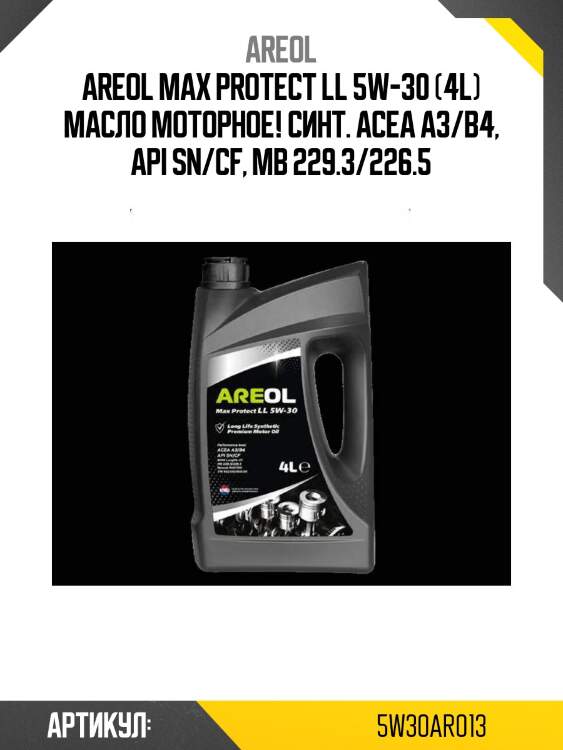 Areol max protect ll 5w-30 (4l) масло моторное! синт.\ acea a3/b4, api sn/cf, mb 229.3/226.5