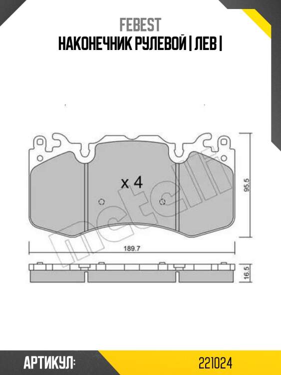 Наконечник рулевой | лев |