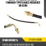 Шланг тормозной передний таиланд toyota hiace sat st-90947-02590