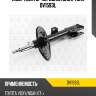 Амортизатор передний gas l torr dv1593l