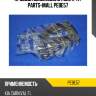 Провода высоковольтные к-кт parts-mall pebe57