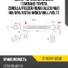 Шланг тормозной задний таиланд toyota corolla sat st-90947-02c50