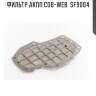 Фильтр акпп cob-web  sf9004