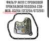 Фильтр акпп с пробковой прокладкой поддона cob-web  11320a (sf320a/073200)