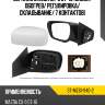 Зеркало mazda cx-9 07-15 слева sat st-mz61-940-2