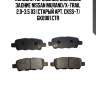 Колодки тормозные дисковые задние nissan murano/x-trail 2.0-3.5 03 (старый арт. ckss-7) gk0981 ctr