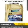 Трансмиссионное масло ravenol atf jf506e ( 4л) new ravenol 121111900401999