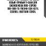 Наконечник рулевой /передний левый /правый ti-guar для daewoo nexia 1995- espero 1991-1999  tg-tre048  (sek-8371l ce0292l ) 96275018  cekd1l
