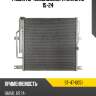 Радиатор кондиционера haval h9 15-24 sat st-47-0051