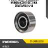 Ролик ремня грм обводной hyundai accent sat st-24810-26000