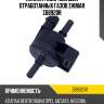 Клапан рециркуляции отработанных газов zikmar z68920r