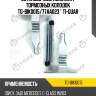 Установочный комплект тормозных колодок tg-bik0015/77aa023 * ti-guar